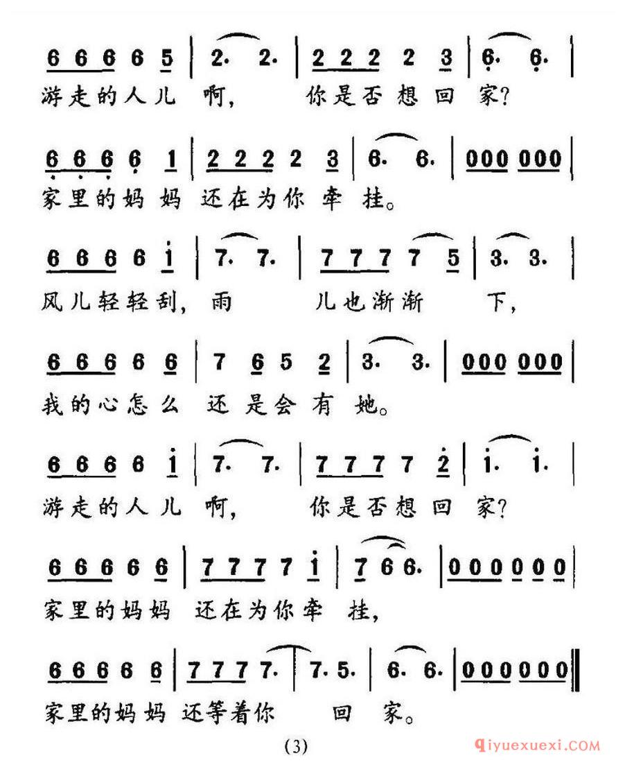 简谱 │ 海的牵挂