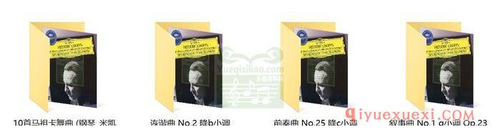肖邦:10首马祖卡舞曲 · 前奏曲 Op.45 · 叙事曲 Op.23 · 诙谐曲 Op.31 (钢琴_米凯兰杰利)古典乐唱片下载