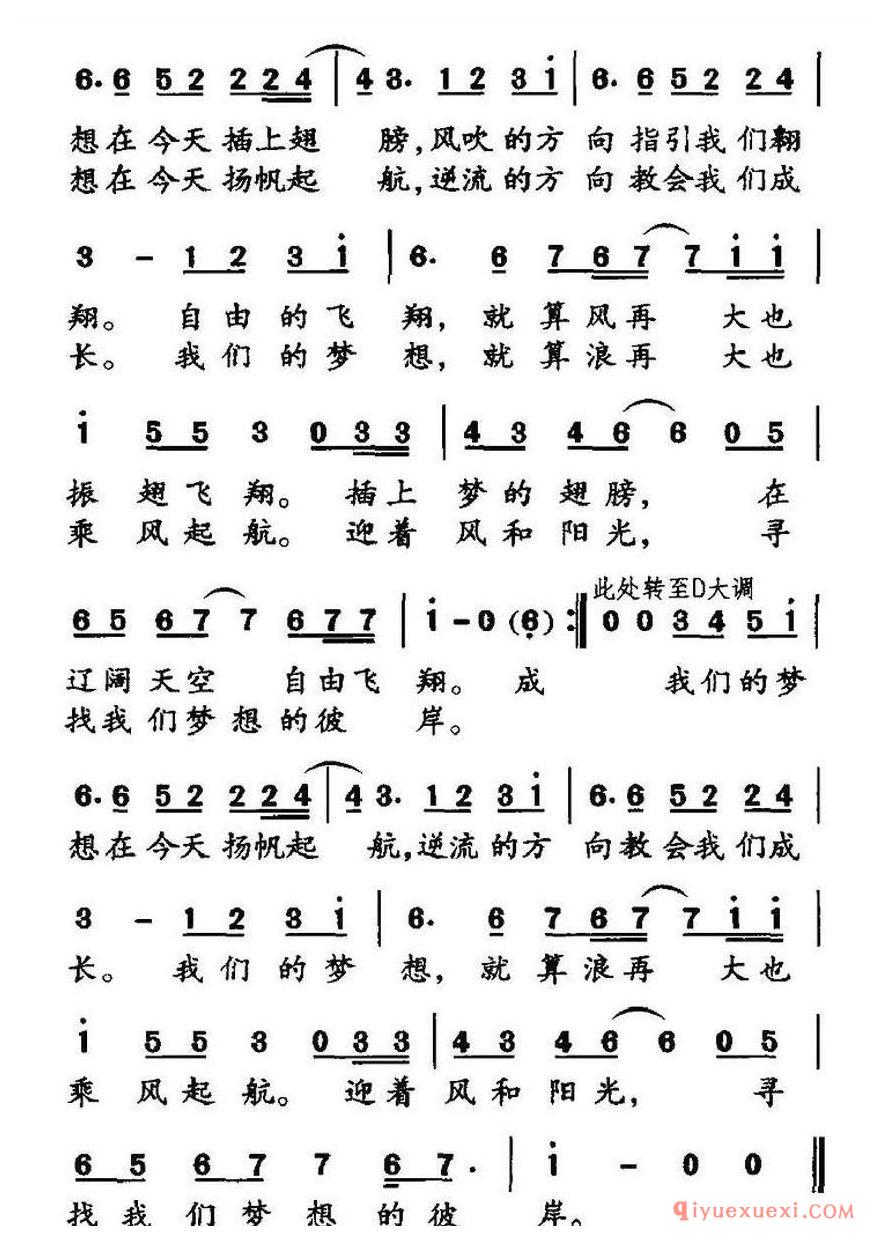 简谱 │ 我们会再来