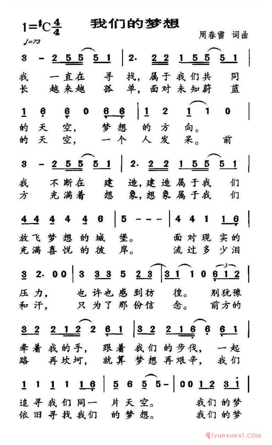 简谱 │ 我们会再来