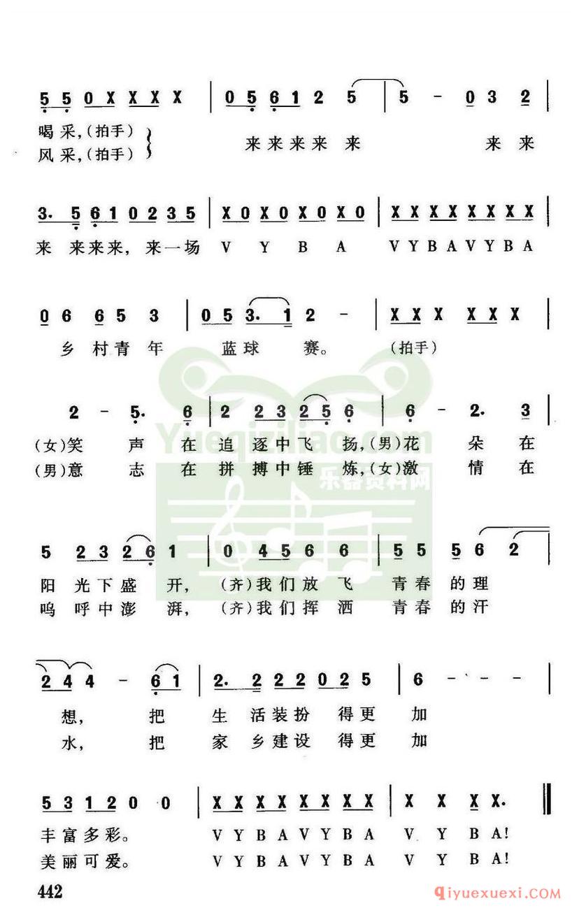 简谱 │ 放飞青春的理想