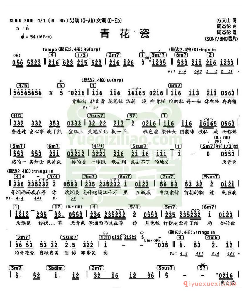简谱 │ 青花瓷（编配乐谱）