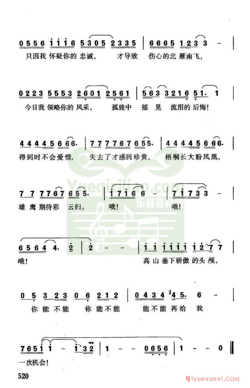 简谱 │ 失去了才感到珍贵