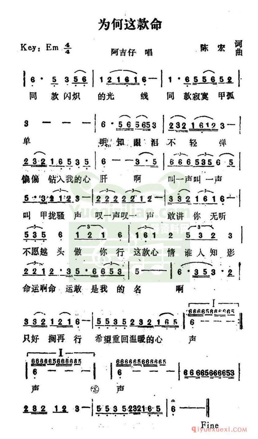 简谱 │ 为何这款命