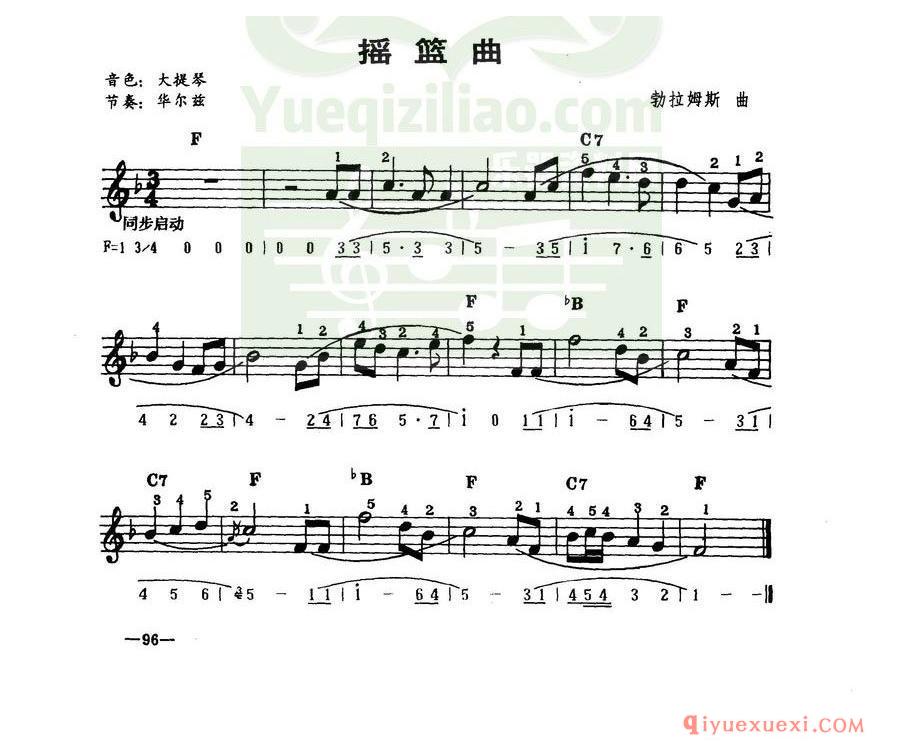 中外名曲电子琴谱 | 摇篮曲(线简谱对照)