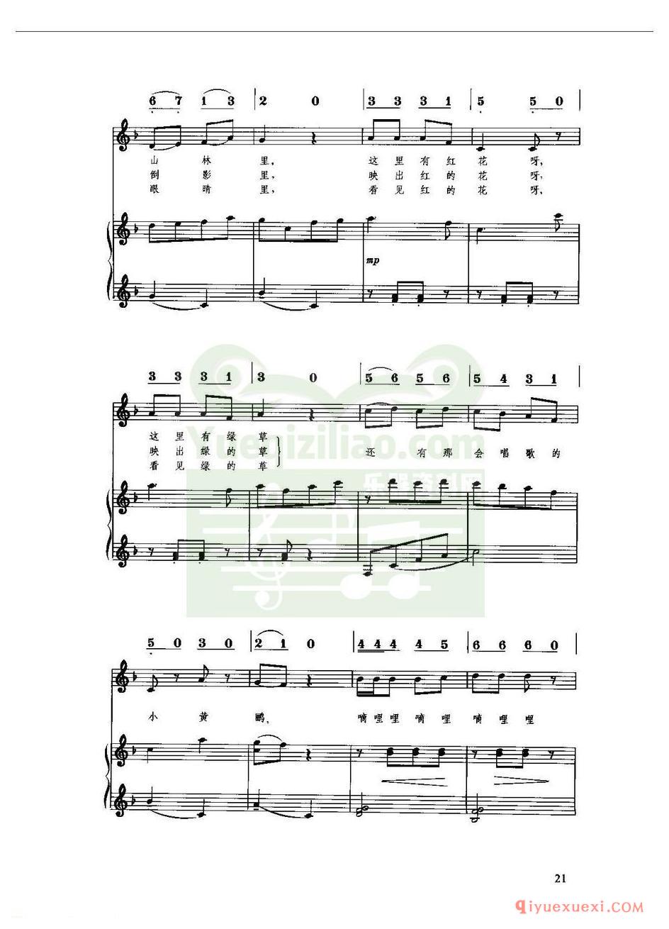 中外优秀儿童歌曲 | 嘀哩,嘀哩(线简谱对照)