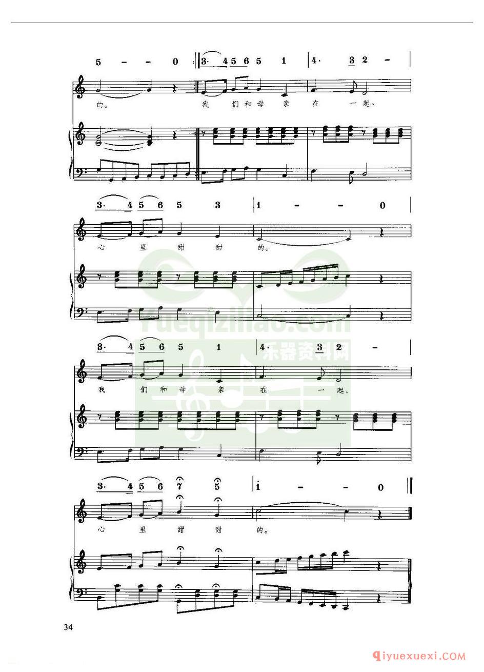 中外优秀儿童歌曲 | 和祖国在一起,和妈妈在一起(线简谱对照)