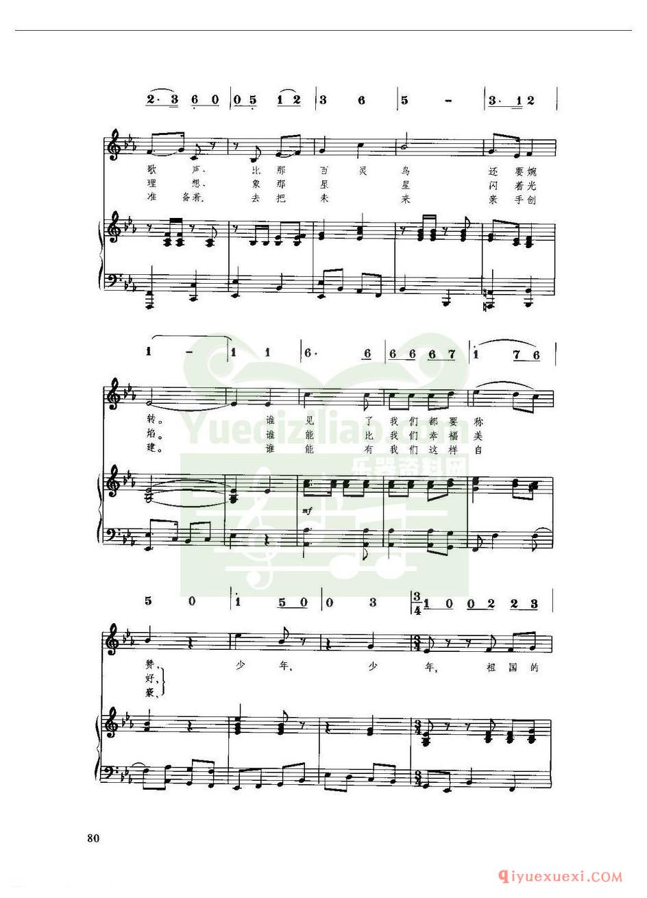 中外优秀儿童歌曲 | 少年,少年,祖国的春天(线简谱对照)