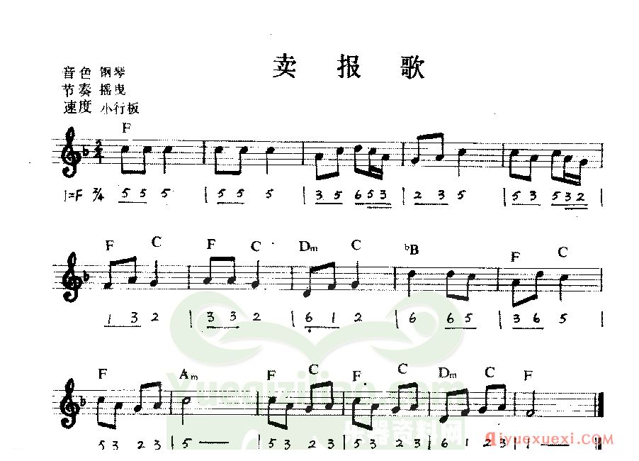 儿童初学者电子琴谱 | 卖报歌(线谱谱对照带和弦)