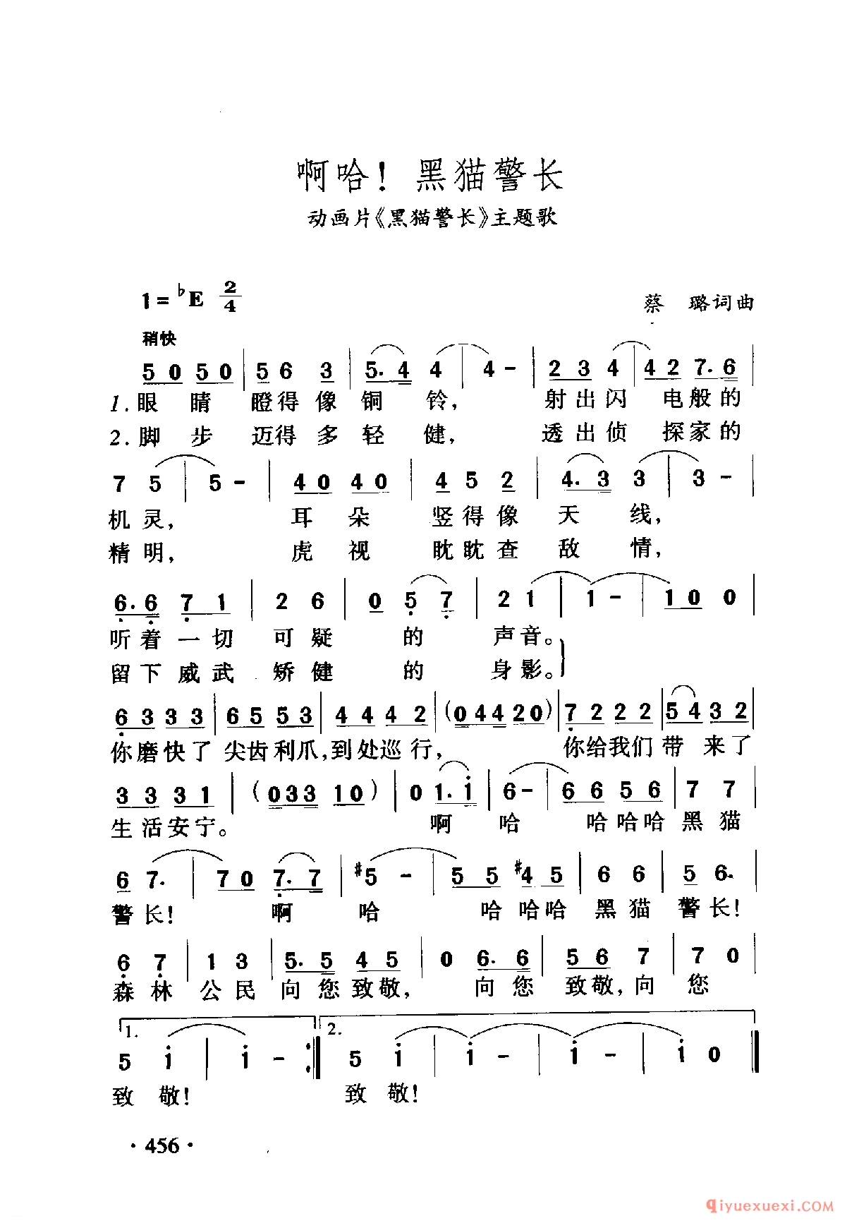 中国名歌 │ 爱的奉献  电视系列片(人与人)插曲
