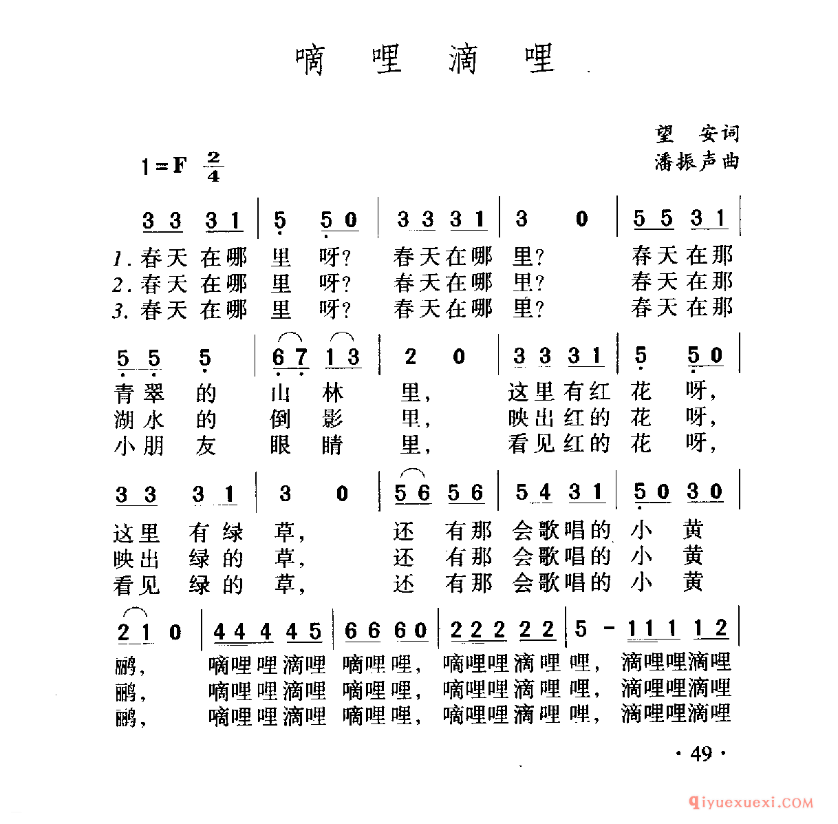 滴哩滴哩