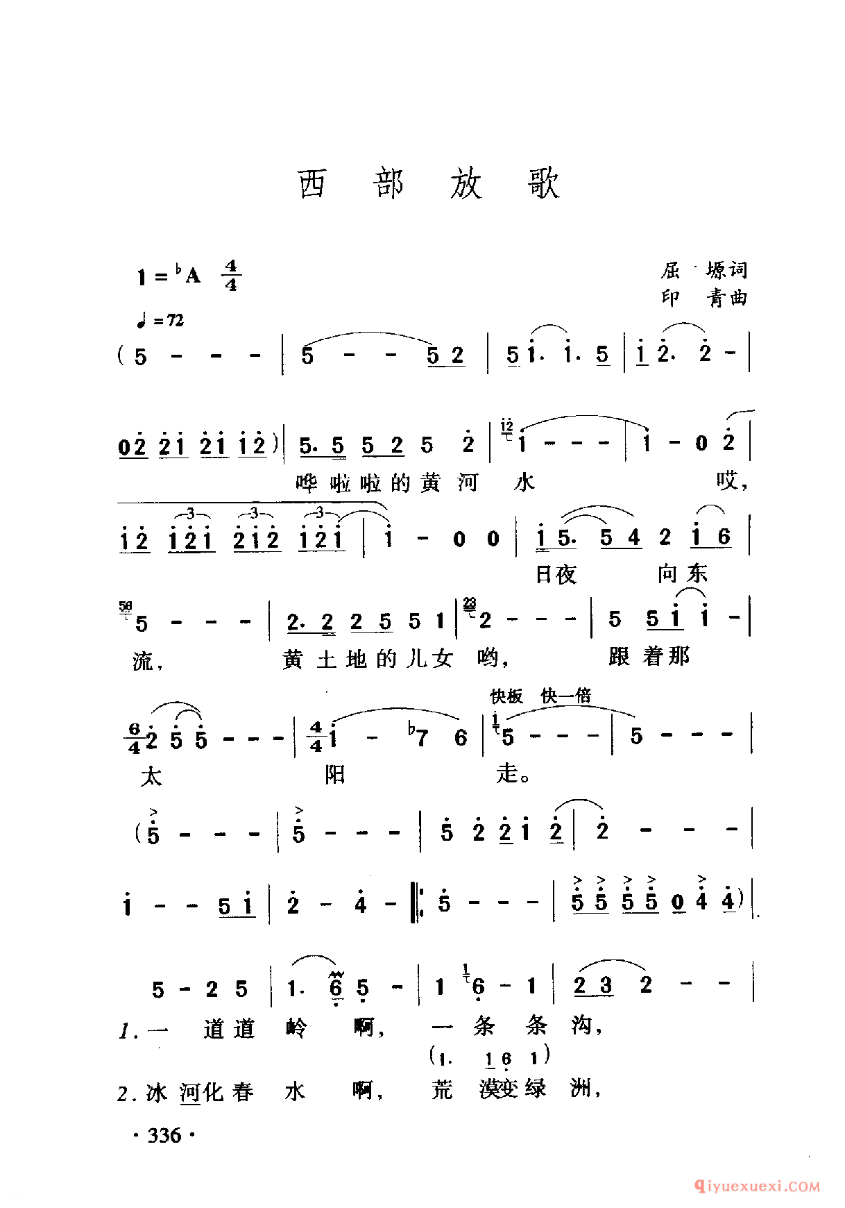 中国名歌 │ 西部放歌