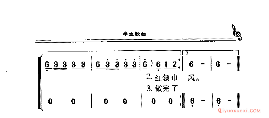 学生爱国歌曲简谱 | 让我们荡起双桨