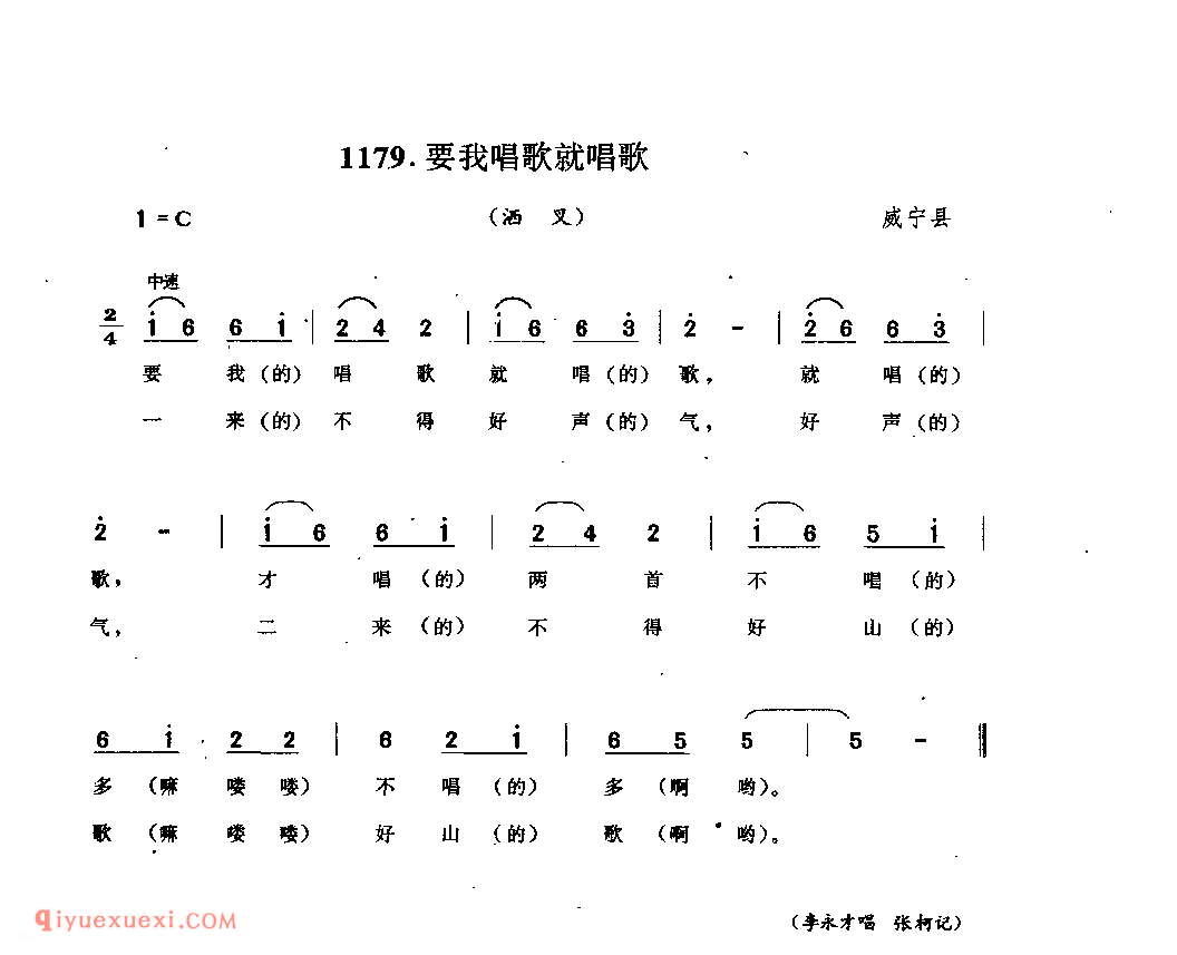 要我唱歌就唱歌