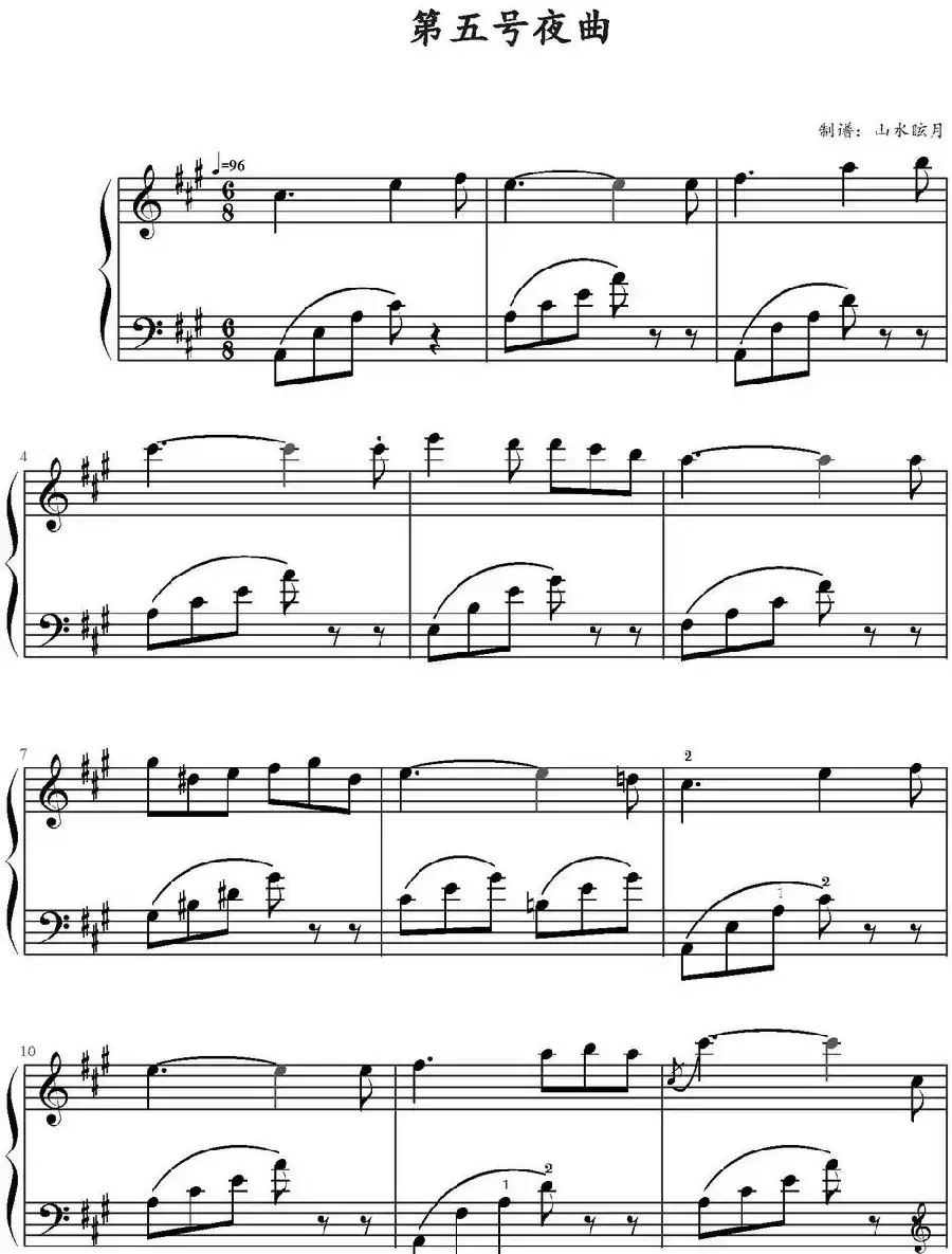 第五号夜曲