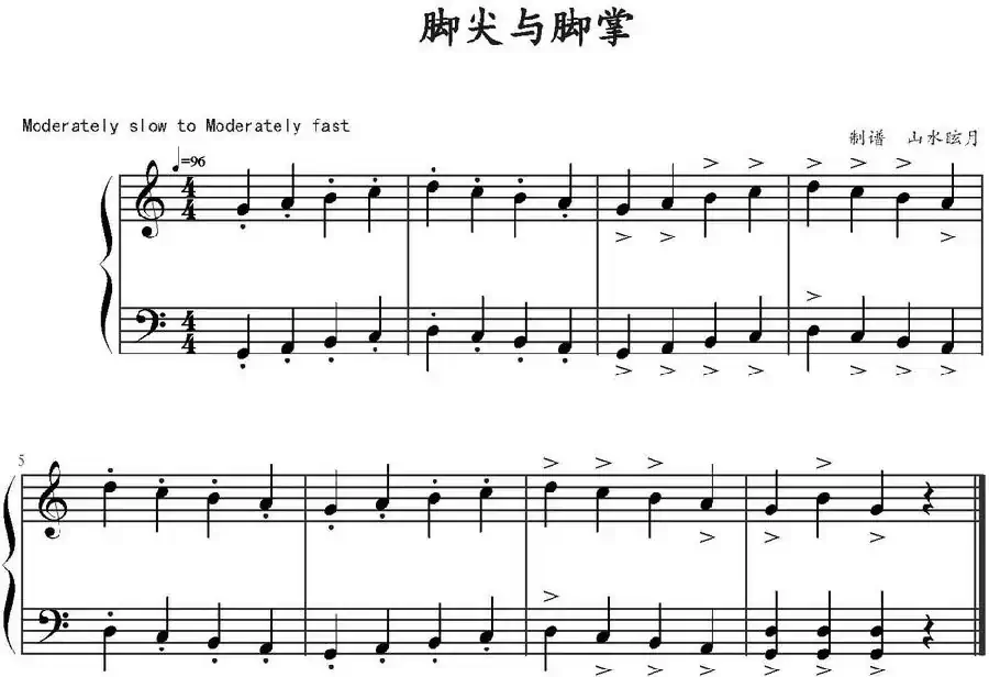 脚尖与脚掌
