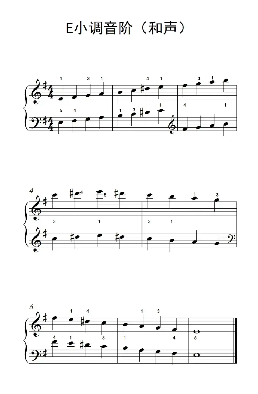E小调音阶(和声)(儿童钢琴练习曲)