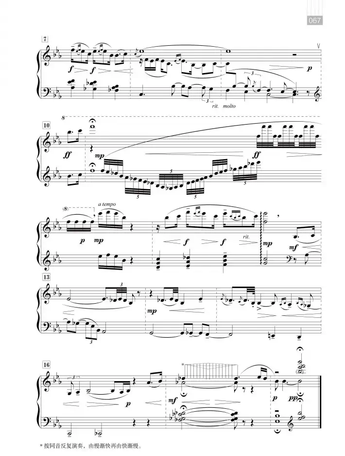 钢琴组曲—“南国印象”(情歌)