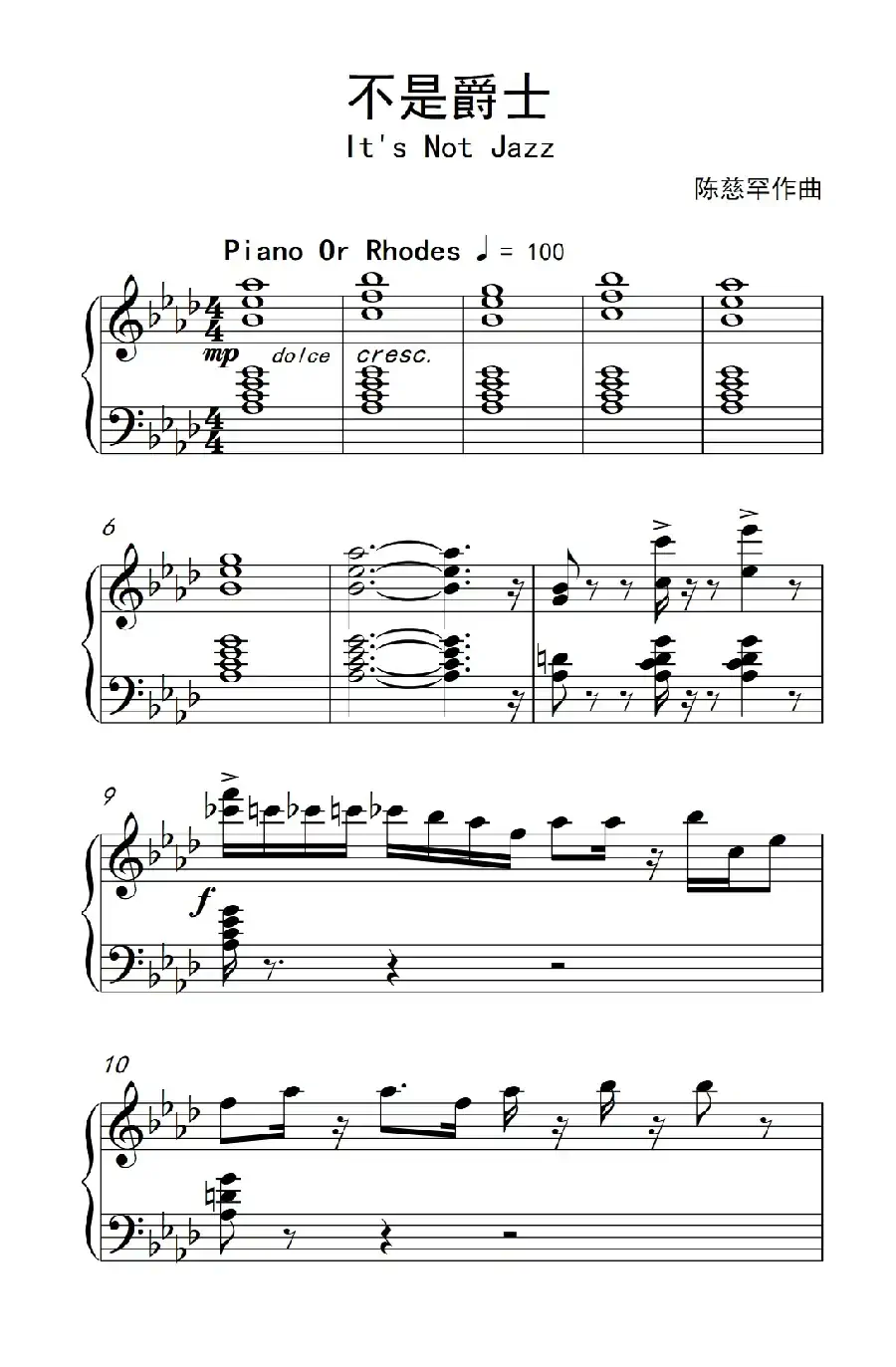不是爵士( It's Not Jazz)