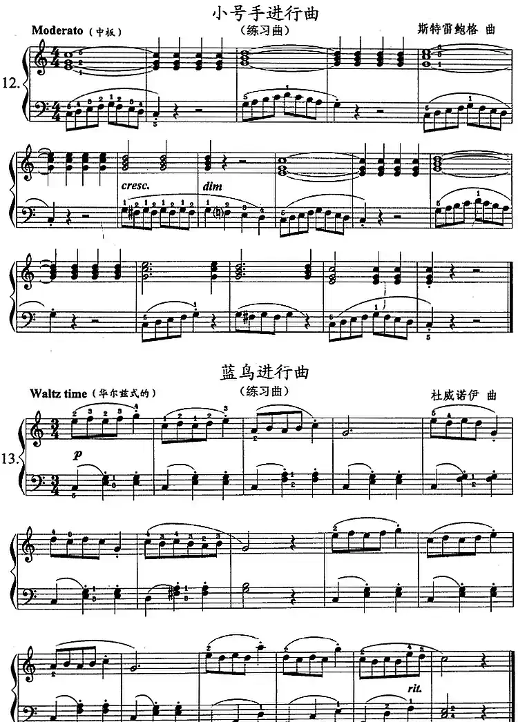 钢琴综合教程:第十课 七个白键大调和弦及其转位与分解