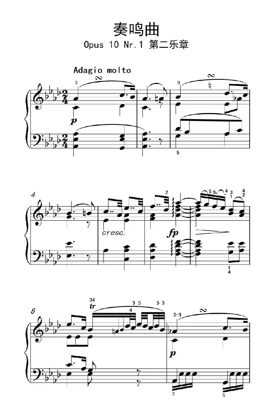 奏鸣曲 Opus 10 Nr.1 第二乐章(贝多芬奏鸣曲集 2)