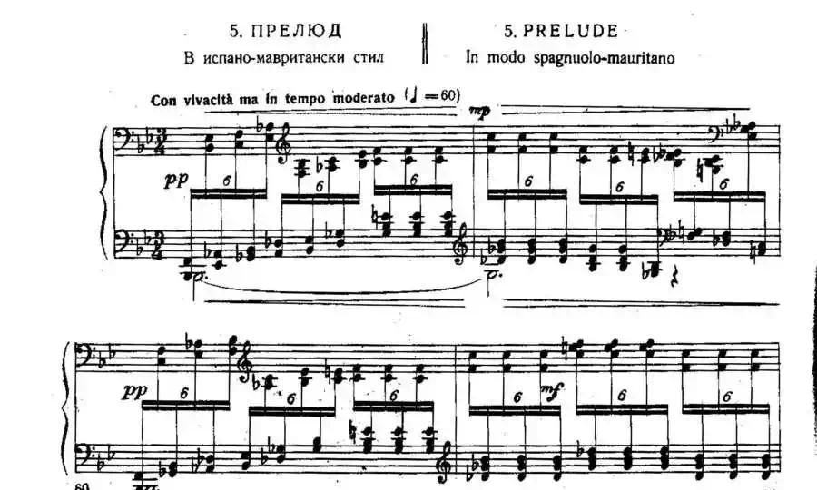 Six Préludes Exotiques Op·17(6首特色前奏曲·5)