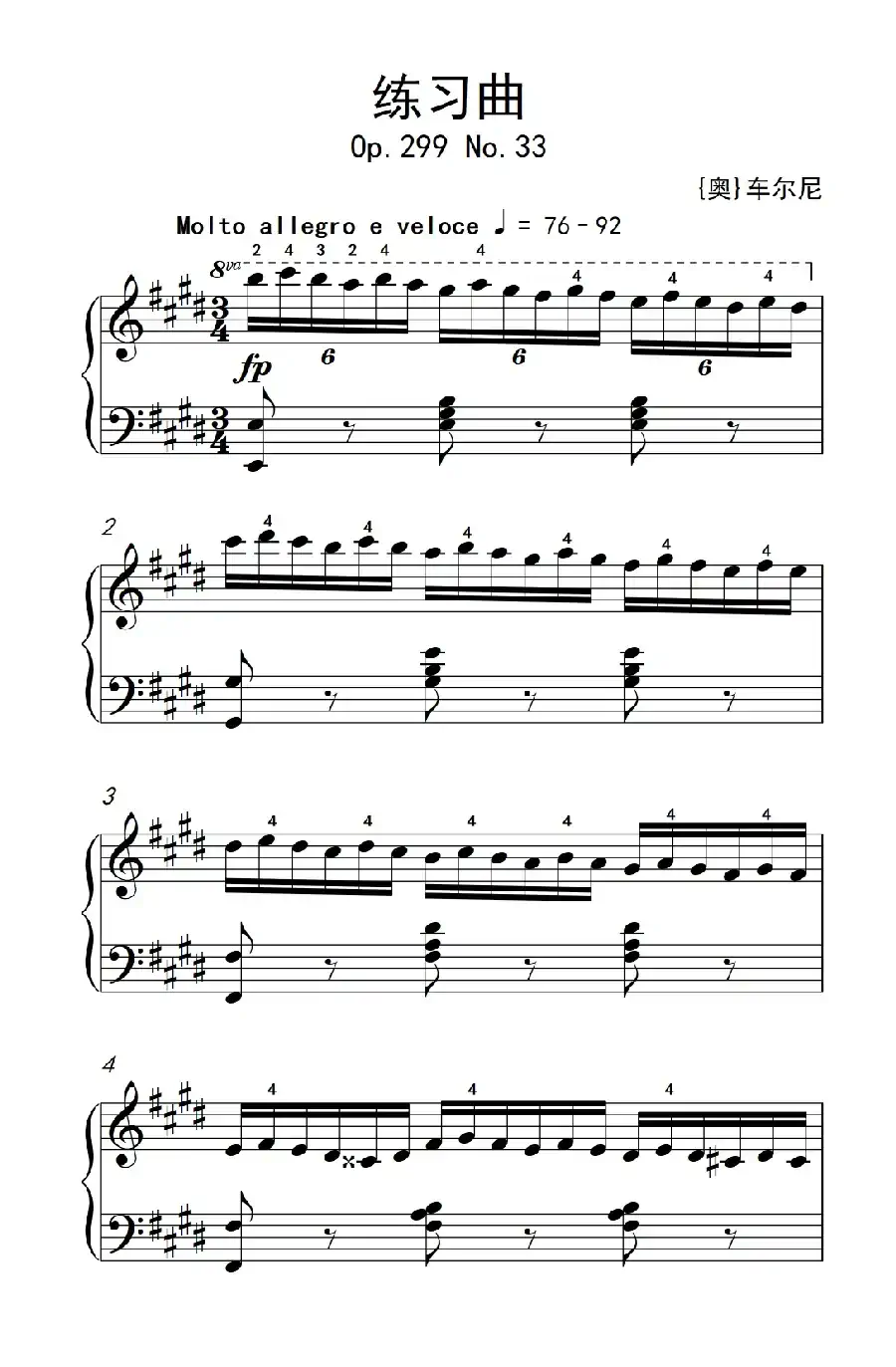 第七级3.练习曲(中央音乐学院 钢琴(业余)考级教程 7-9级)