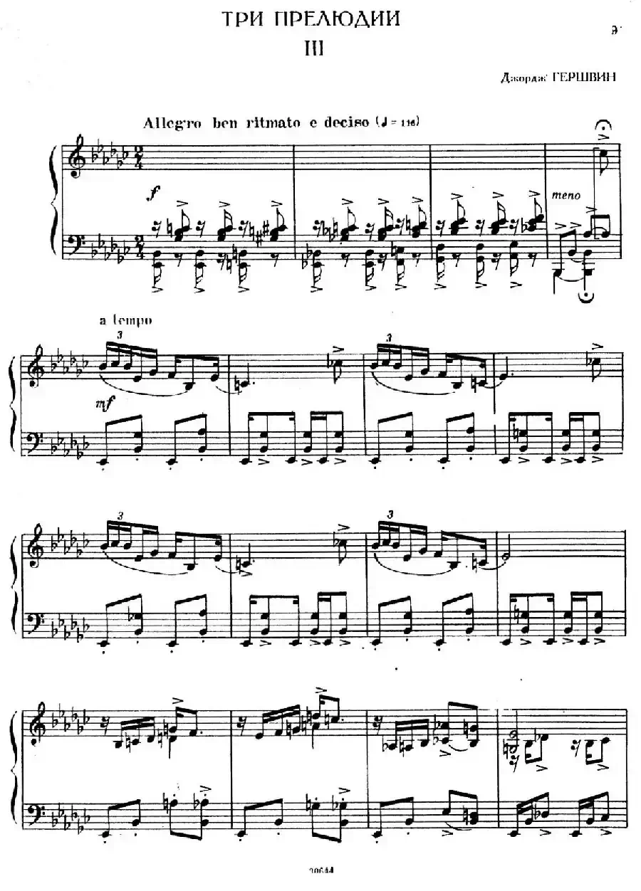 3 Preludes(3首前奏曲)(Ⅲ)