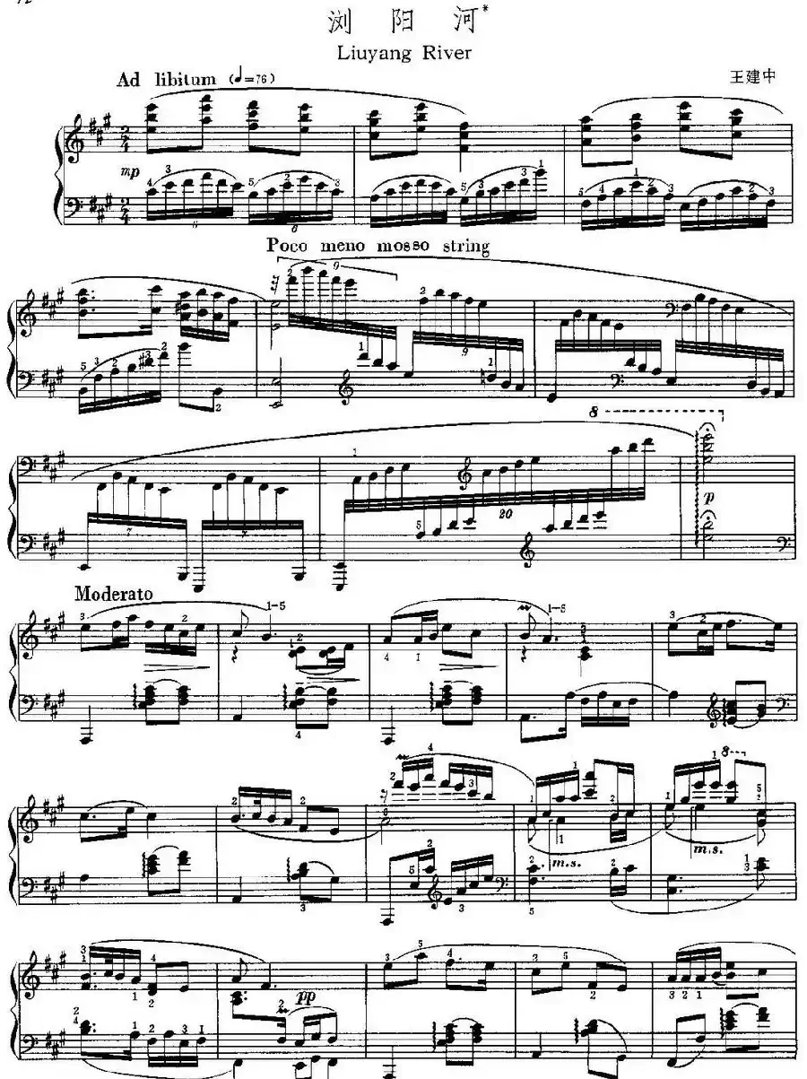 中国钢琴名曲30首:浏阳河