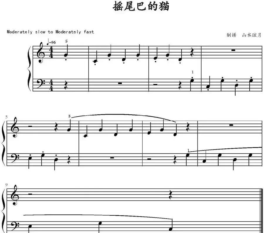 摇尾巴的猫