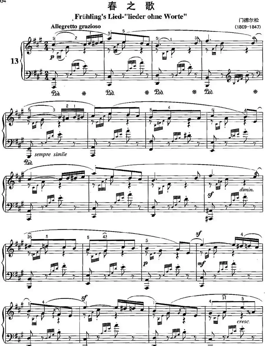 不可不弹的世界钢琴名曲:春之歌