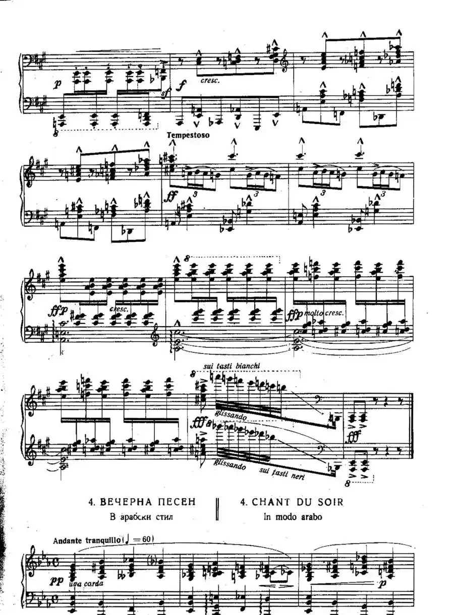 Six Préludes Exotiques Op·17(6首特色前奏曲·3)