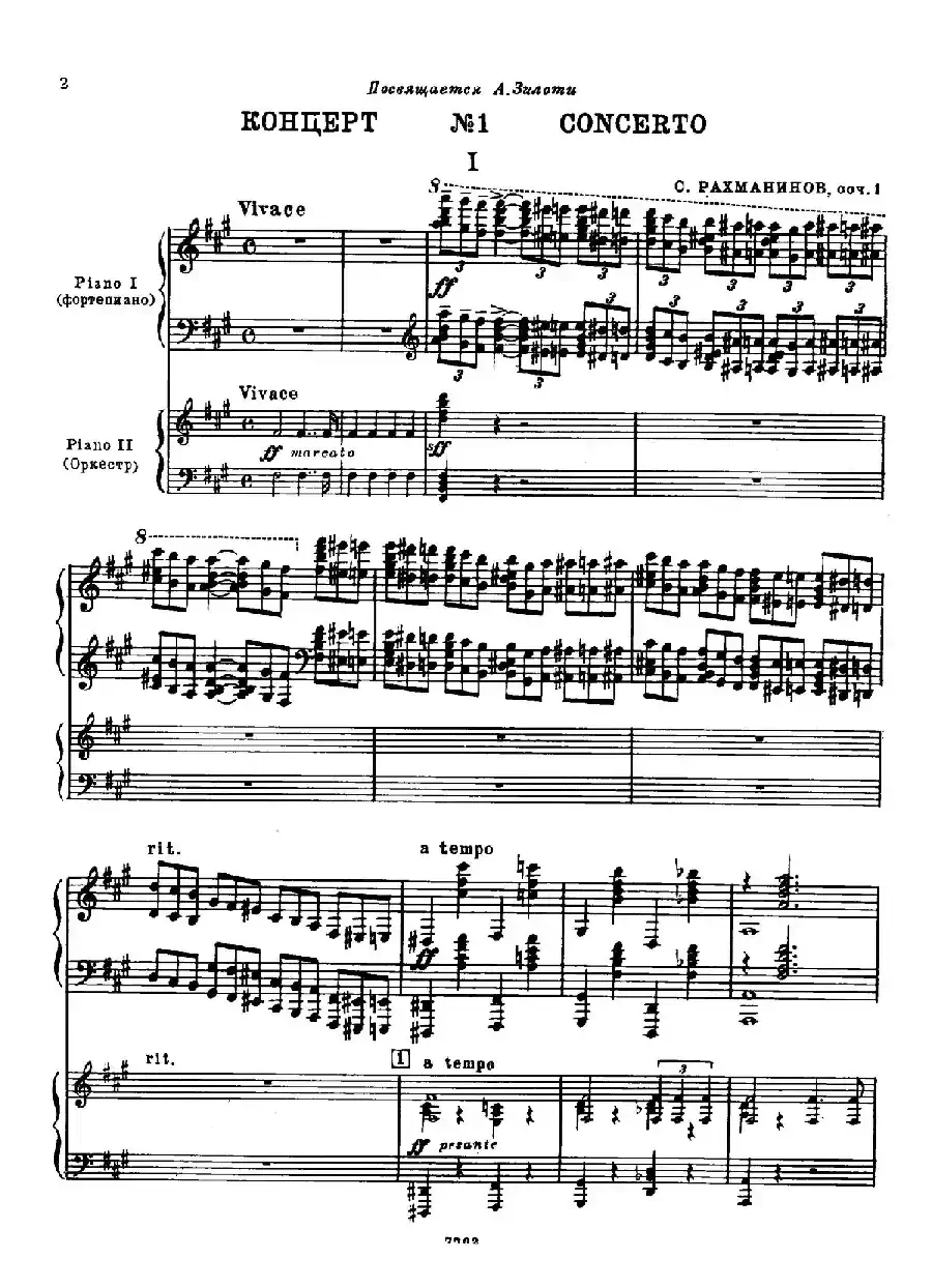 升f小调第一钢琴协奏曲 Op.1(双钢琴版)