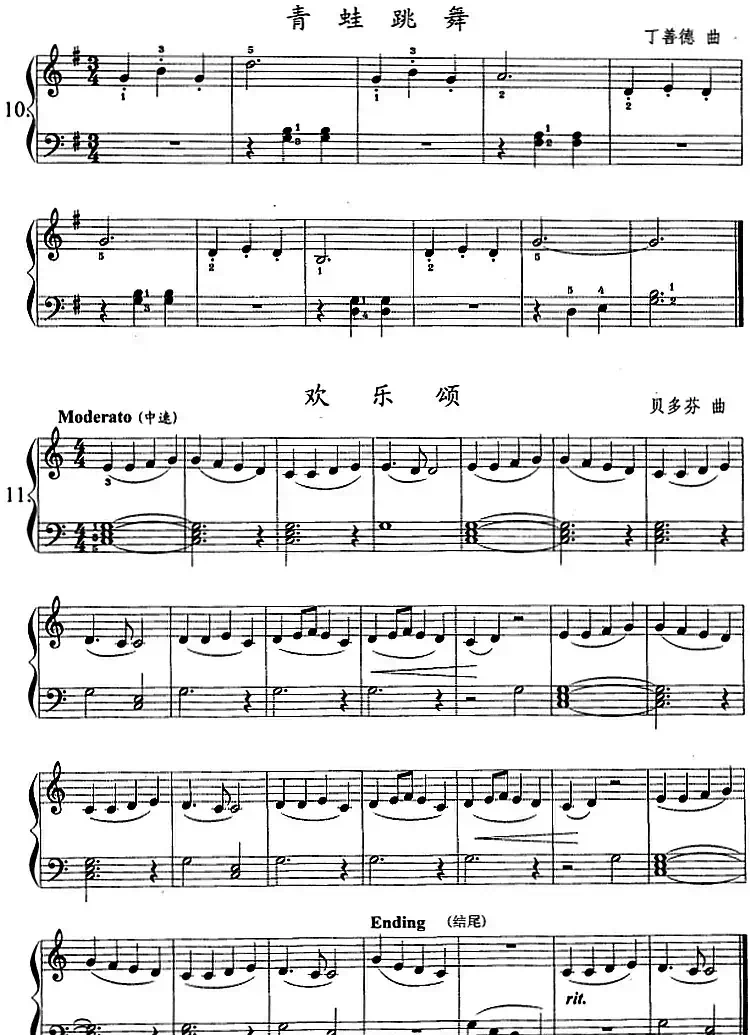 钢琴综合教程:第六课 五指音阶
