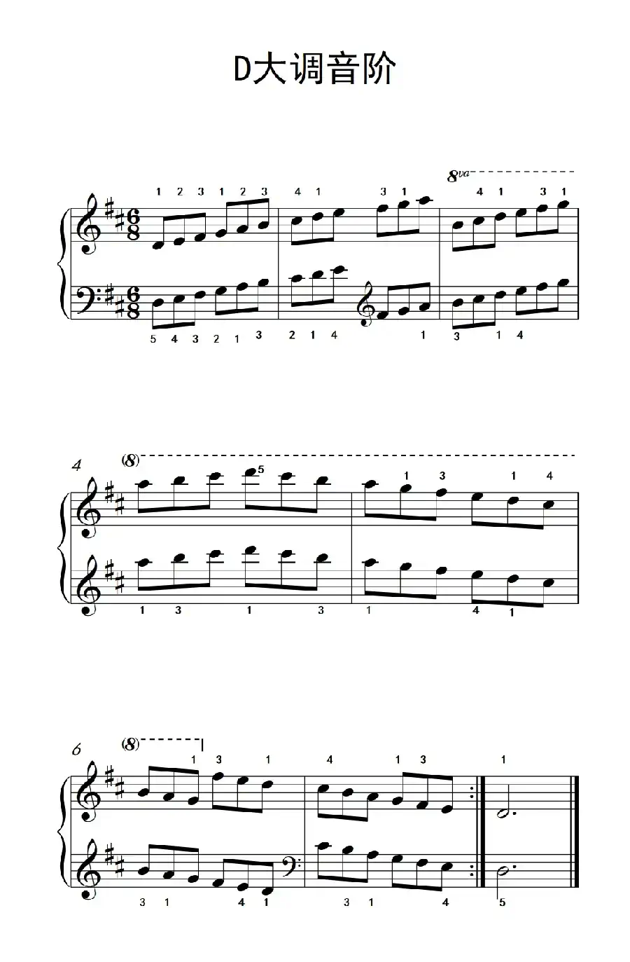 第三级 3.D大调琶音(中央音乐学院 钢琴(业余)考级教程 1-3级)