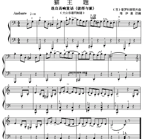 考级的初级曲目:交响童话“彼得与狼”中的猫主题