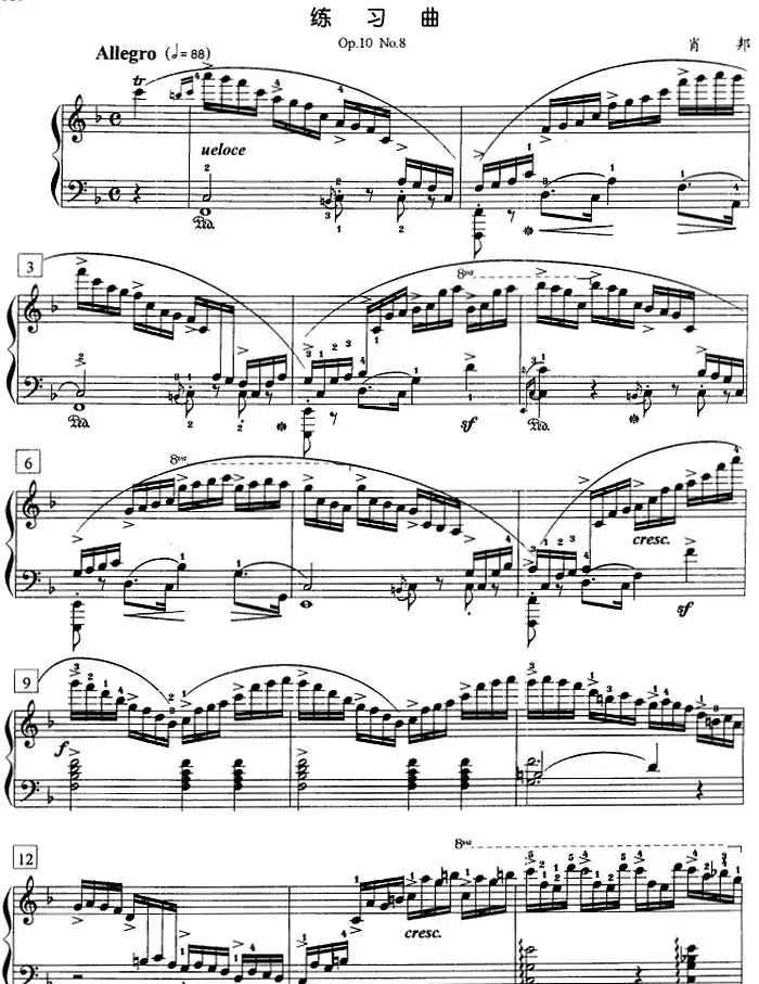 钢琴教程第八级 练习曲(Op.10 No.8)