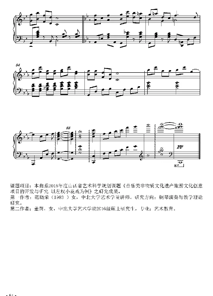 梦梦变奏曲(正谱)