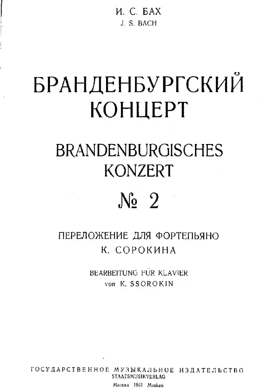Brandenburg Concerto No.2 in F Major BWV.1047(F大调第二勃兰登堡协奏曲·钢琴独奏版)