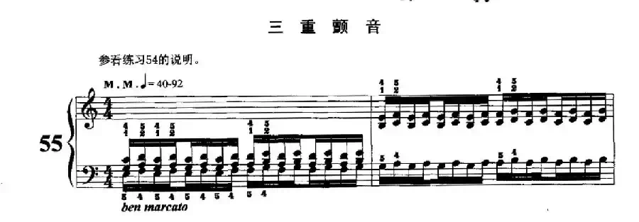 哈农钢琴练指法(第三部分·55—57)