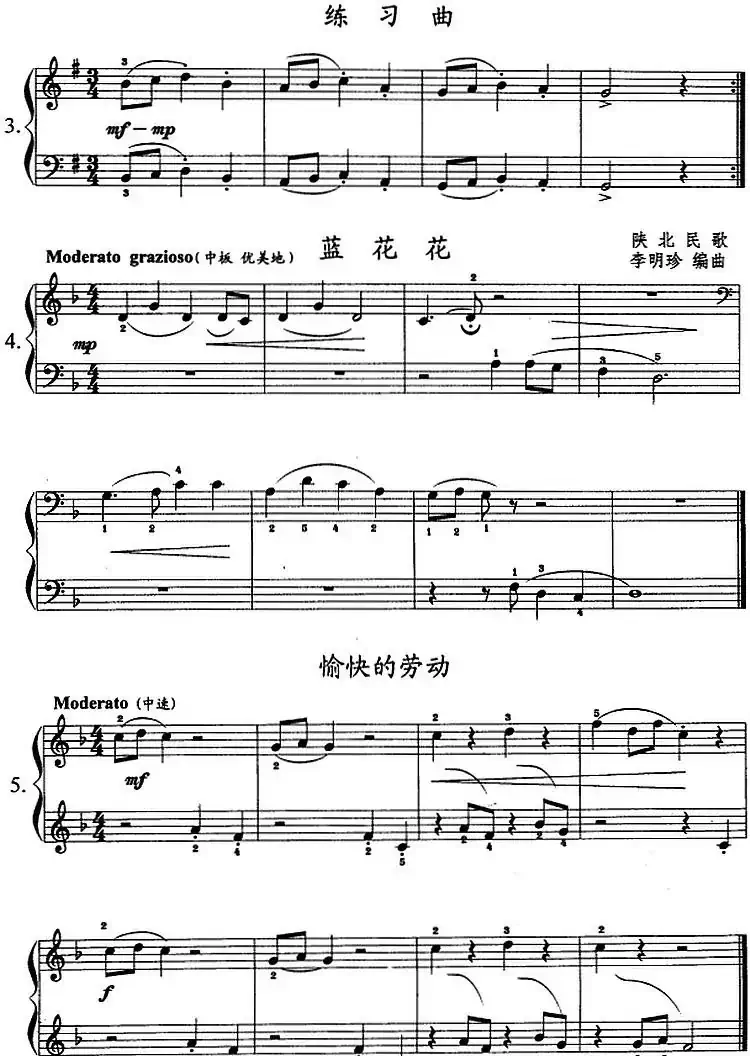 钢琴综合教程:第四课 三个音的连奏