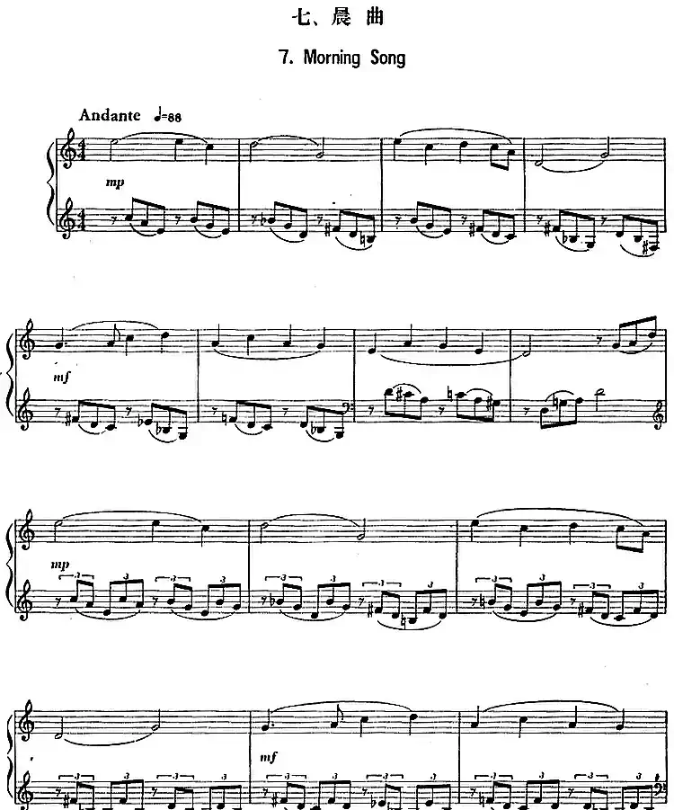 儿童钢琴曲八首(丁善德作品二十八号)