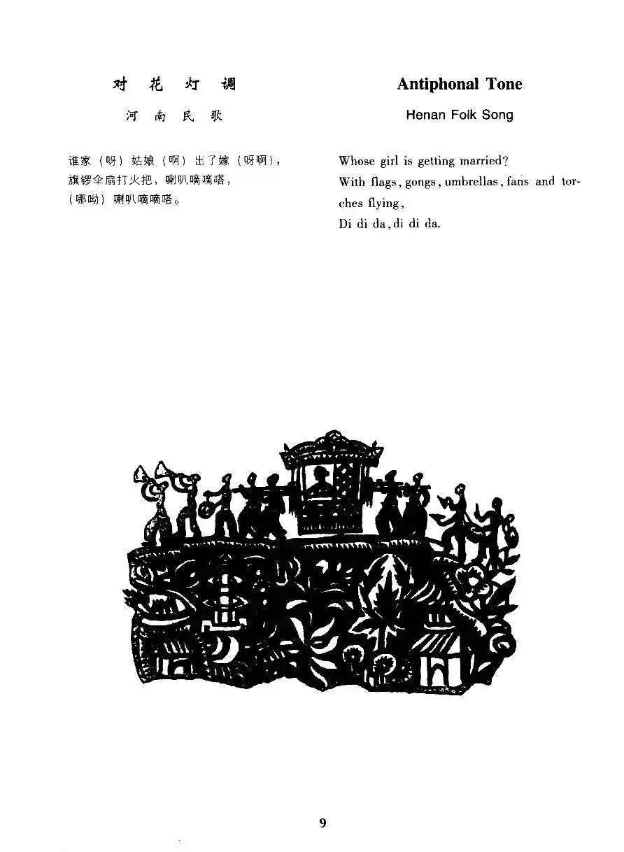 对花灯调