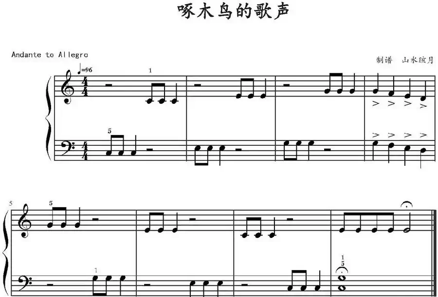 啄木鸟的歌声