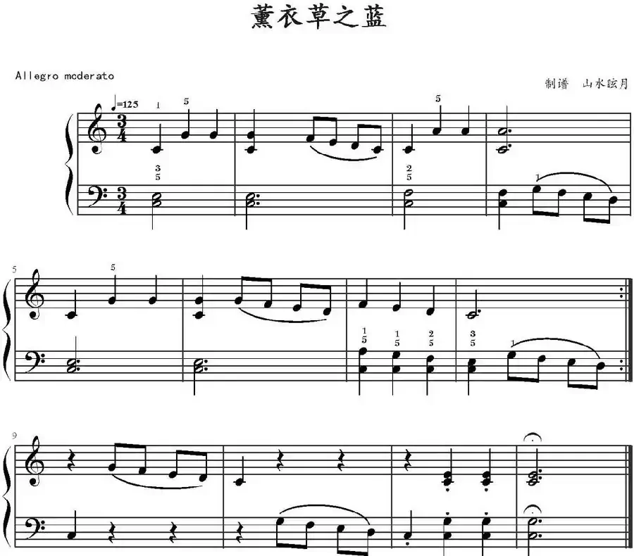 薰衣草之蓝