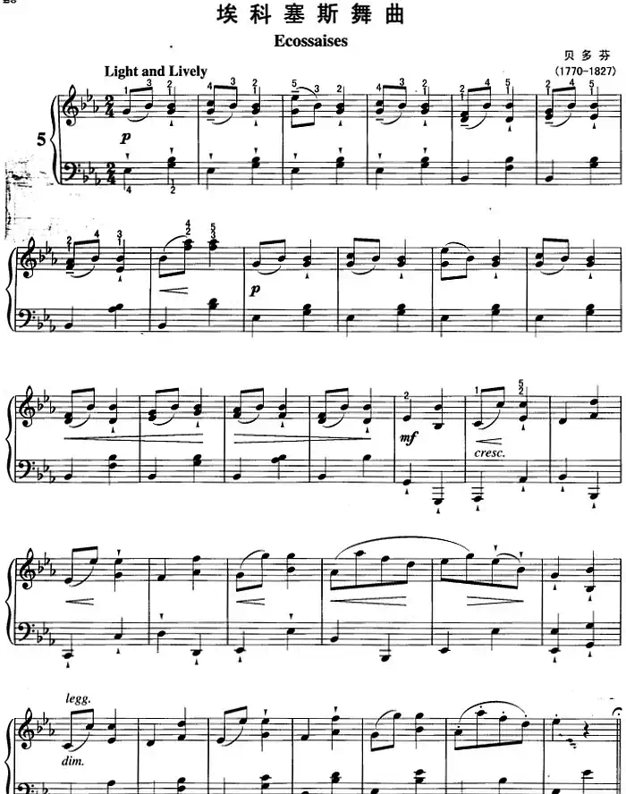 不可不弹的世界钢琴名曲:埃科塞斯舞曲