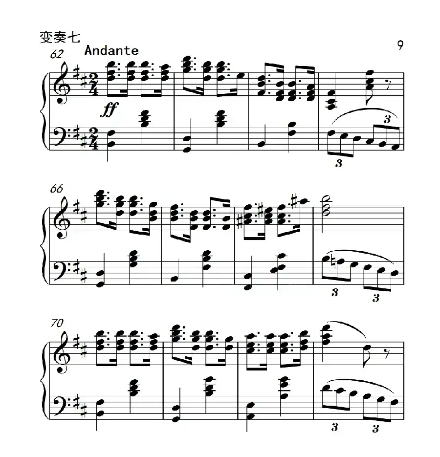 第六级 内蒙古民歌主题变奏曲(中国音乐学院钢琴考级作品1~6级)