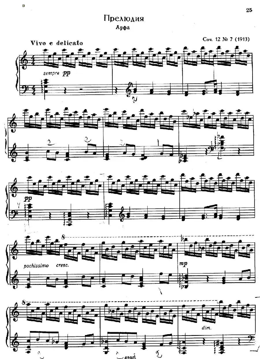 Prokofiev - Ten Pieces Op.12(普罗科菲耶夫-10首小品·7)
