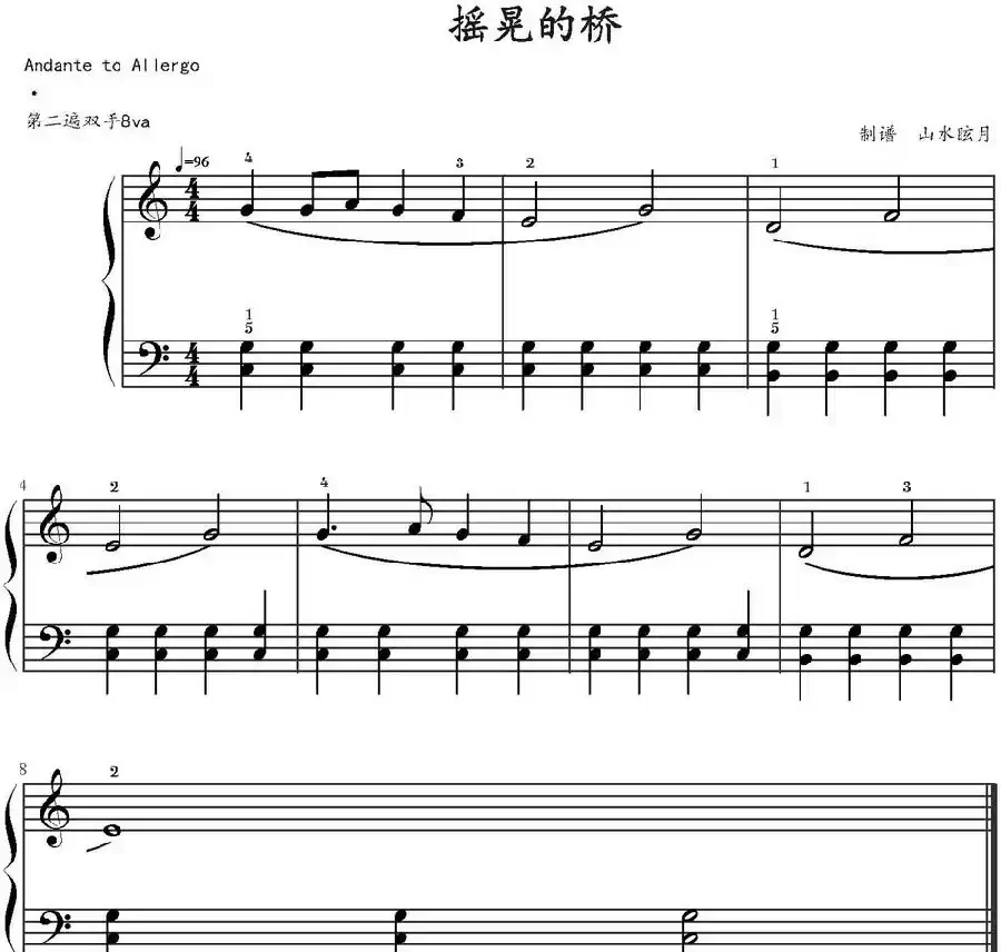 摇晃的桥