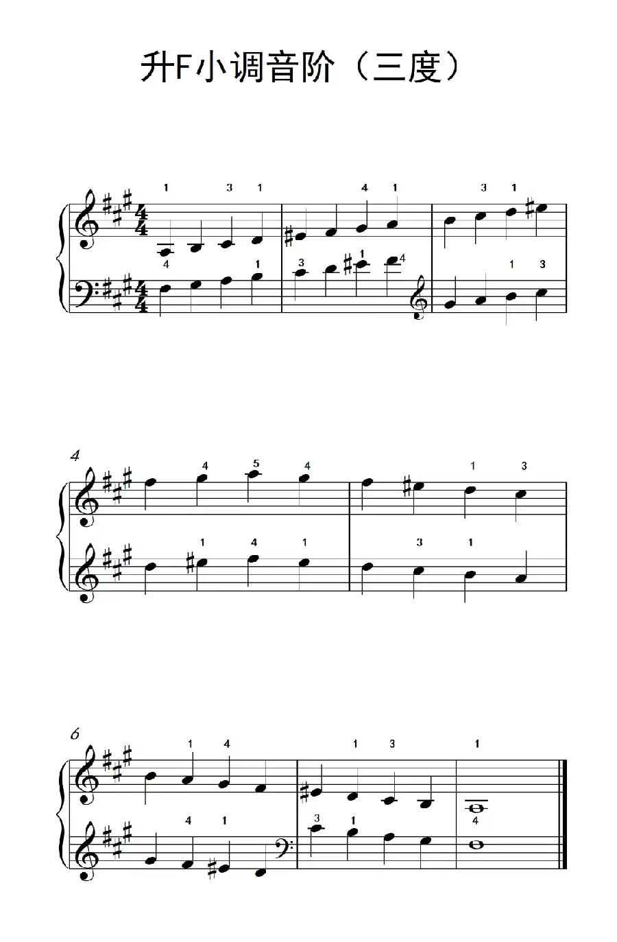 升F小调短琶音(三个音)(儿童钢琴练习曲)